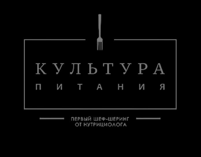 Культура питания